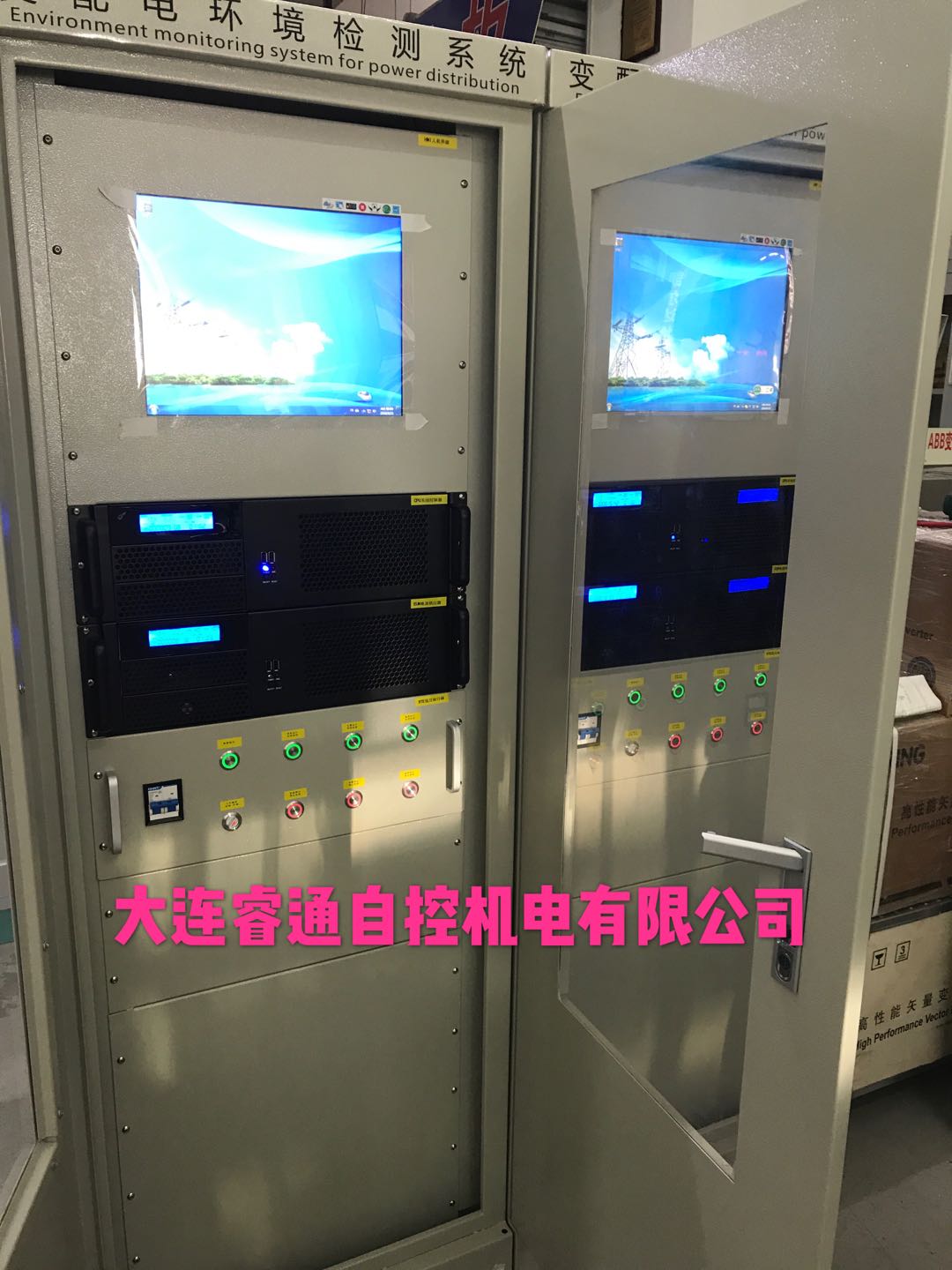 变电所 环境监控系统