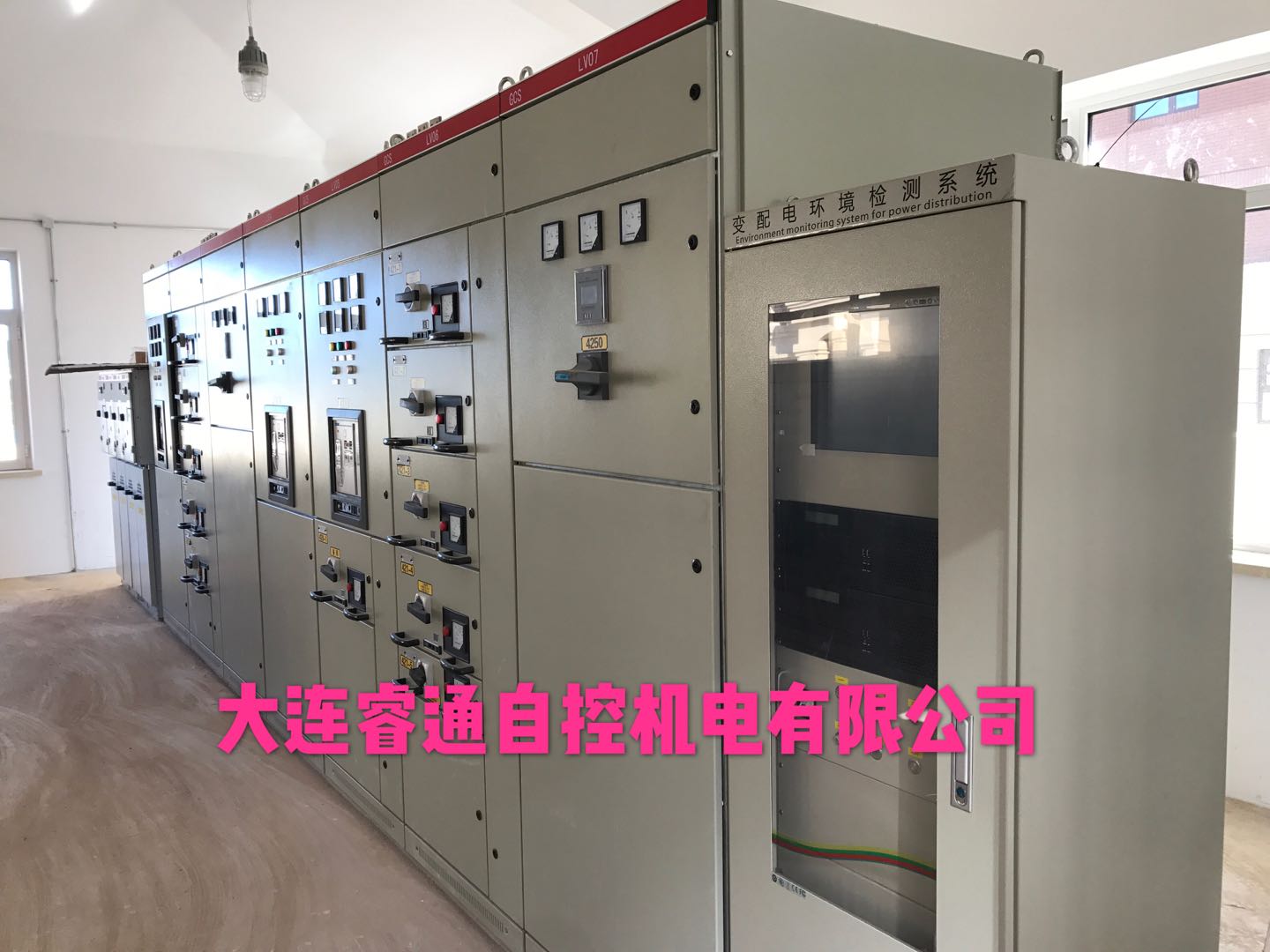 变电所 环境监控系统